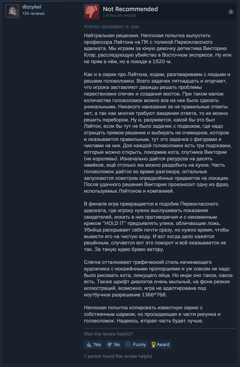 Russian negative review
